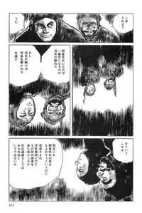 [Koike Kazuo, Kojima Goseki] Hanzou no Mon Vol.11