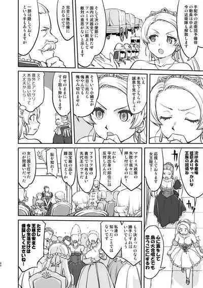 [Takotsuboya (TK)] Joou Heika no Koufuku Dead or Alive Hen [Digital]