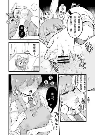 Yoru no Mamange | 夜中之滿月