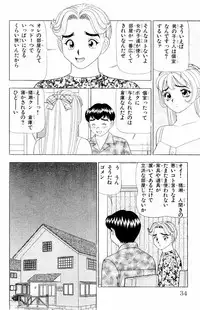 [Yamada Kousuke] Tameshita Girl Vol 3