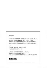 [Mitsuya Bond] Syrup