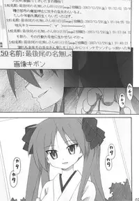 (C74) [SK label (skpresents)] Miko Ijiri 2 (Lucky☆Star)