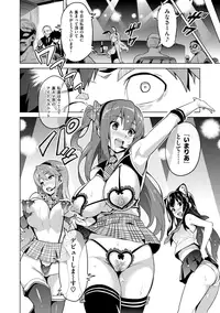 [Takeda Hiromitsu] Ima Ria [Digital]