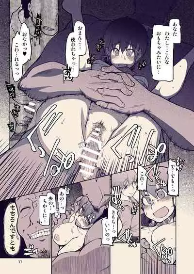 SYG -Sell your girlfriend-1.5