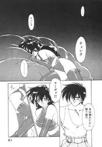 [Ruuen Rouga] Alice Blade