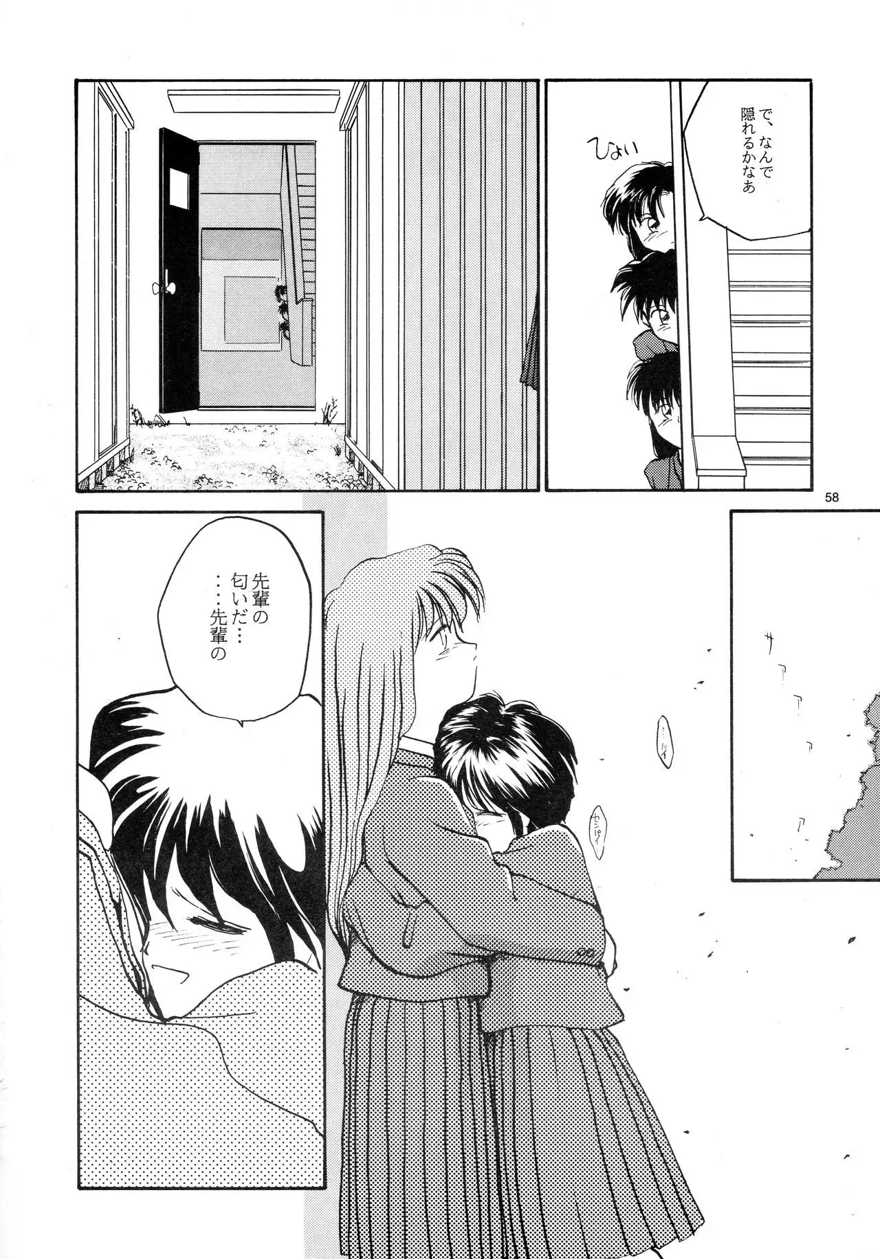 Kaori to Tomomi Dai 1-wa ~ Dai 5-wa