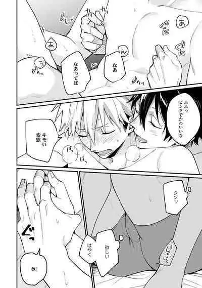 Ore ga Neko nara Omae wa Inu de