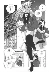 [Hariken Hanna] Totsuzen! Cat tale EX