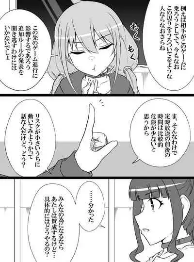 Deremasu Battle Royale