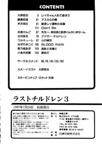 [Anthology] Last Children 3 (Neon Genesis Evangelion)