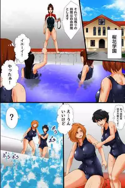 Ore no Shihaisuru Gakuen