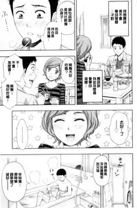 [Azuma Taira] Kyoudai Yamemasu ka!? - Do you quit brother and sister!? | 兄妹就不想做嗎! [Chinese]