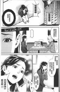 [Syuuen] Heartful Home [Chinese]