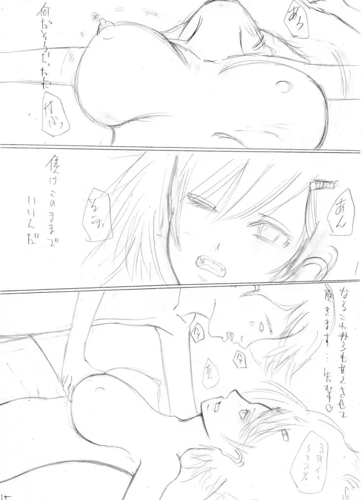 InCha no Kareshi to Oni Coach