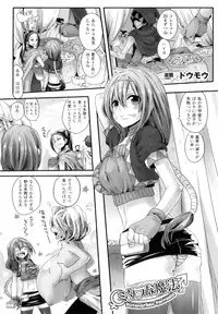 [Anthology] Futanarikko Fantasia II