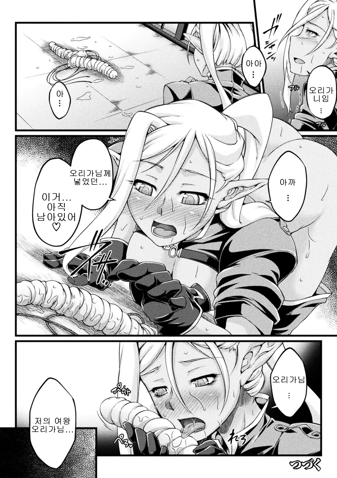 Kuroinu ~Kedakaki Seijo wa Hakudaku ni Somaru~ THE COMIC