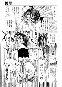 [Miyabi Tsuzuru] Enbo -Saihan-