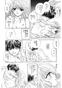 [Ozaki Miray] 365★SUPER COLOR +PLUS [Digital]