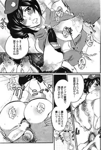 COMIC Purumelo [2009-03] Vol.27