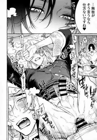 [SERVICE BOY (Hontoku)] Jun'ai Mandara Chitai Sarashi