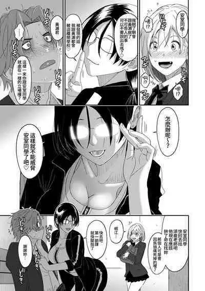 Itaiamai | 痛苦的甜蜜 Ch. 1-18