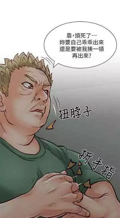 極品賣身女 1-34