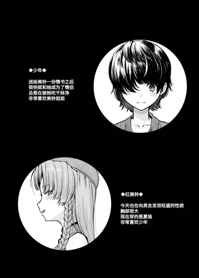 Monban no Onee-san no Asedaku Milk Oppai | 沉溺于门番大姐姐汗涔涔的母乳欧派