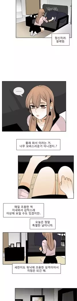 Talk to Me Ch.0-39
