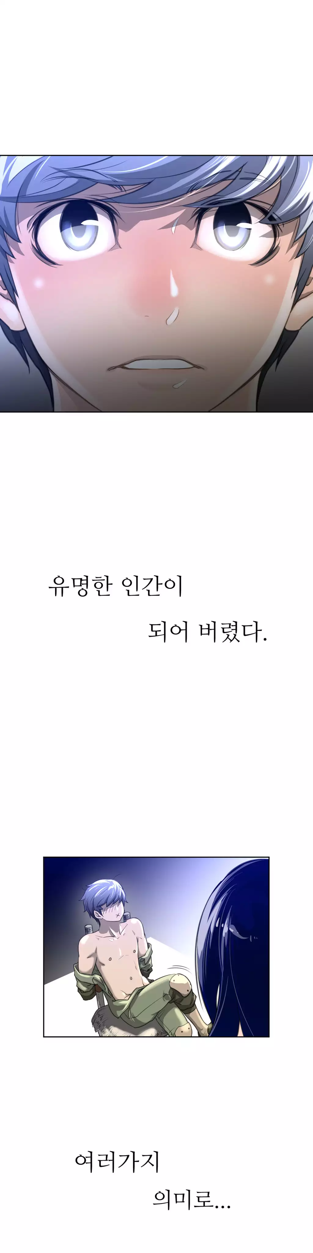 Perfect Half Ch.1-43