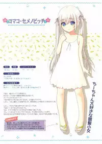 Shoujo Ramune Settei Gengashuu