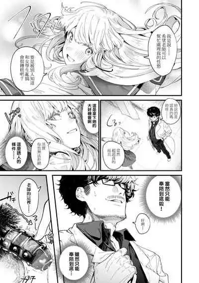 [Mameojitan] Knospenmadchen | -Knospenmadchen-花蕊少女- [Chinese] [Digital]