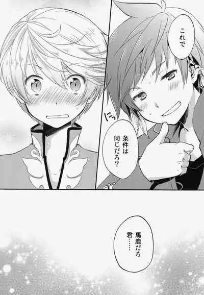 Datte Dare mo Oshiete Kurenai