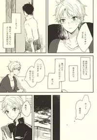 (RTS!!5) [Harurium. (Orihara Hanabi)] Humming Soon (Haikyuu!!)