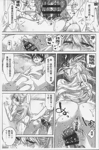 [Oroneko] Soushisouai - mutual love [Chinese]