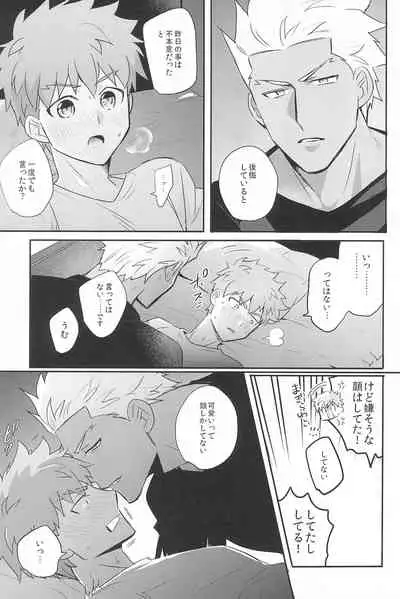 [Swoop(Sakamoto)] Dive Archer (Fate/stay night)