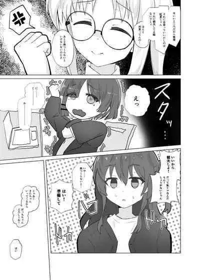 Yumedattara Yokatta no ni…