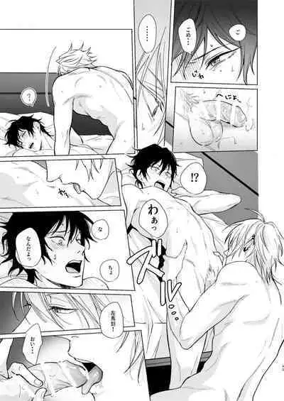 Okubyoumono no ichigeki