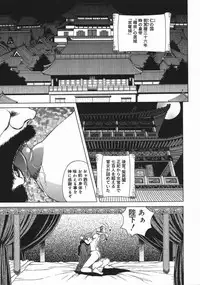 [Asatsuki Minami] Mesu Inu Gari