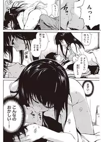 COMIC Kairakuten 2016-08 [Digital]