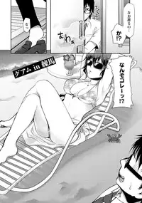 [Kamitani] Ai Melt - Melt Down Lovers [Digital]