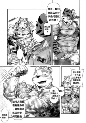 【Mitsuru Building（wasp）】【违禁品】Things They Cannot Bring On Board 【chinese】【Digtal】