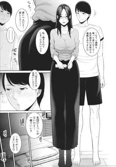 [gonza] Tomodachi no Hahaoya