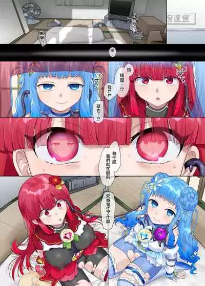 Mugen Seiki EX-Phantom season 2