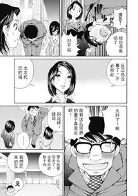 [佐野タカシ] 今宵、妻 ch.7 [Chinese] [斌哥个人汉化]