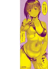 Muchimuchi Tsuyudaku - Thick 'n' Juicy