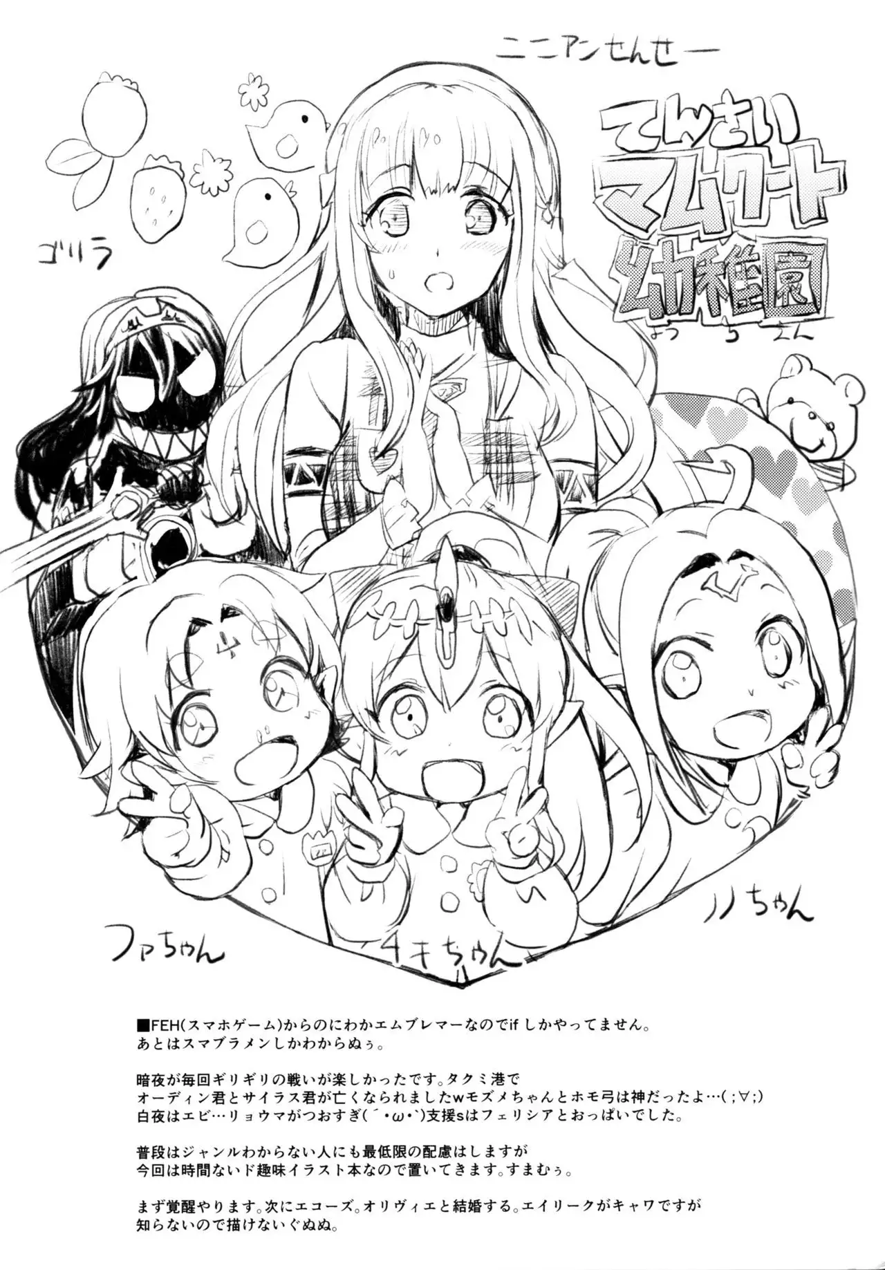 Anata no Sharon Desu