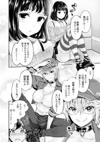 [Umemaru] Ishoku Bitch to YariCir Seikatsu - The Life of Yari-Circle with Unusual Bitches [Digital]