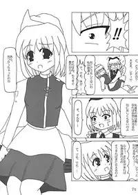 (CR35) [LemonMaiden (Various)] Oukasai ～ Cherry Point MAX (Touhou Project)