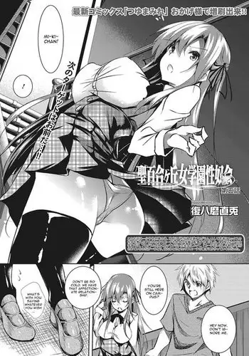 Saint Yurigaoka Jogakuen Seido-kai Ch. 5