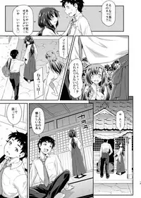 Osanajimi to Kitsune-sama